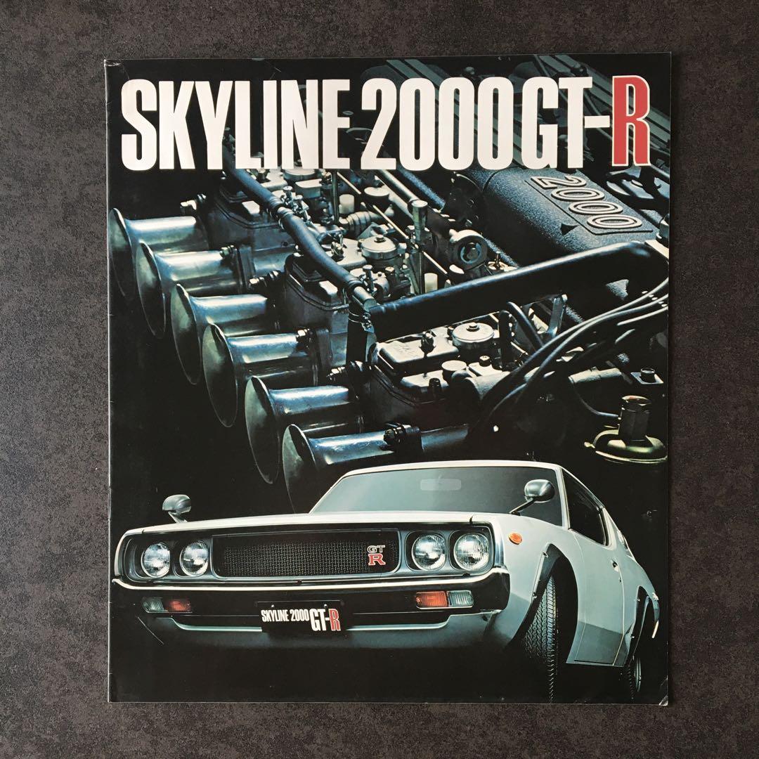 【1973年】日産スカイライン 2000GT-R 高橋国光フライヤー付 カタログ