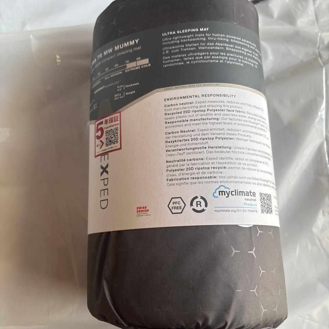 【厳冬期登山に】エクスペド