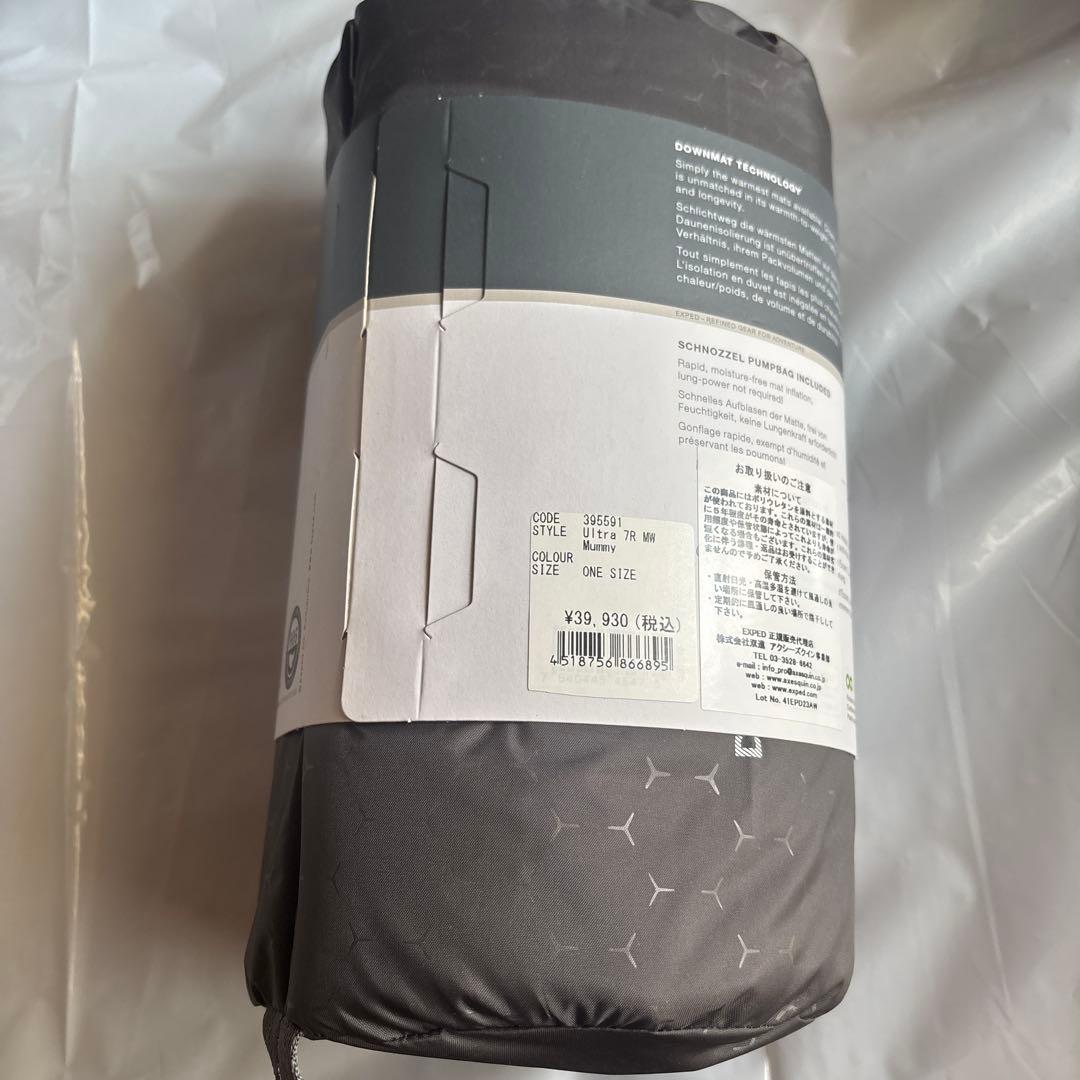 【厳冬期登山に】エクスペド