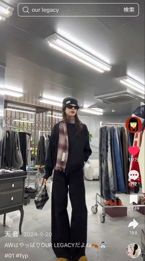 【タグ付き】24AW OUR LEGACY COTTAGE マフラー 着画有