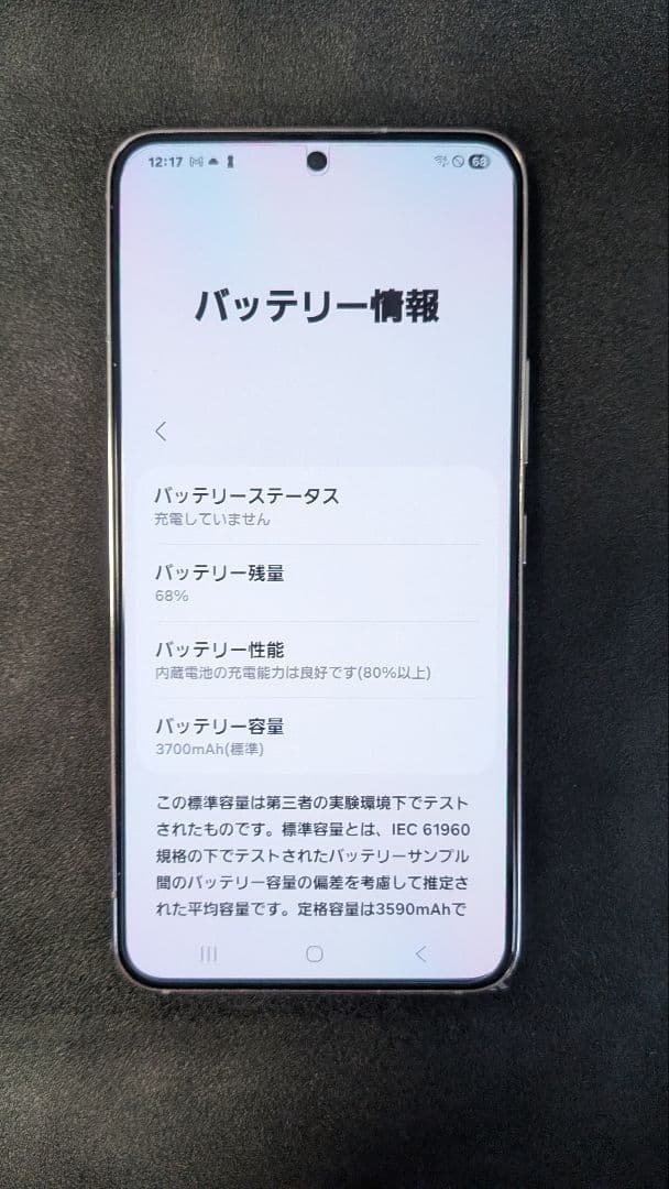 【中古】Galaxy S22 本体 UQ版 SCG13