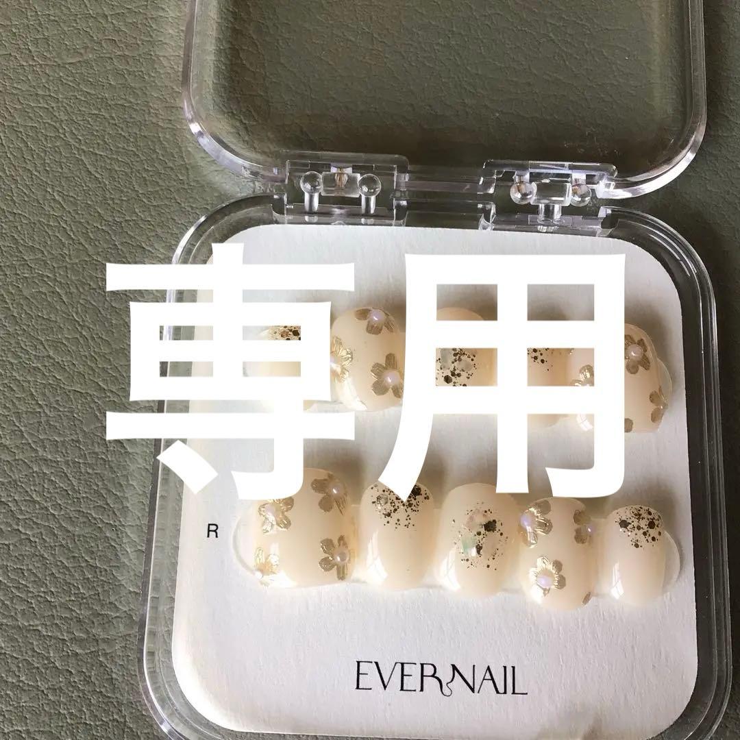 エバーネイル　EVER NAIL ネイルチップ