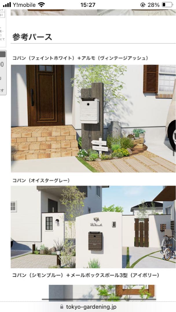 ポスト　アンティーク