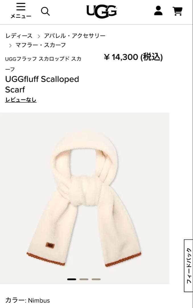 週末お値下げ⭐︎UGG マフラー