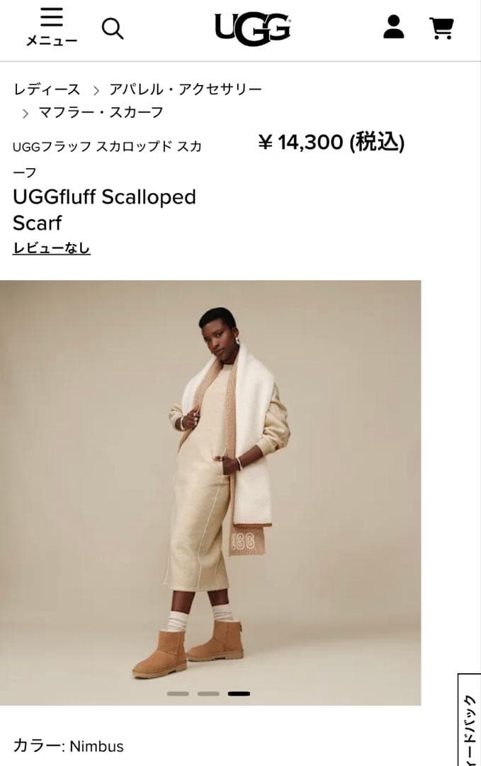 週末お値下げ⭐︎UGG マフラー