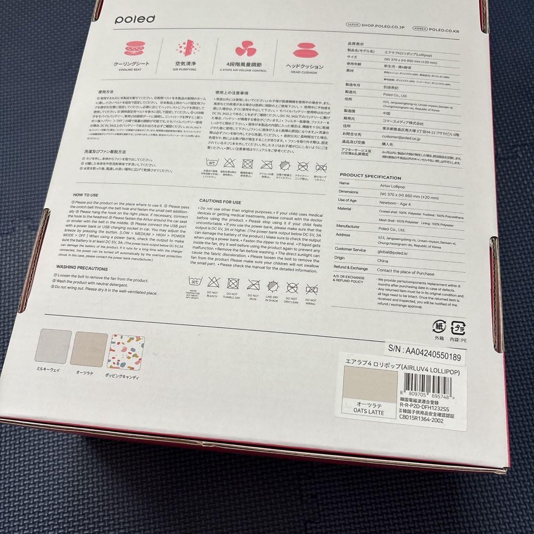 (新品未使用)エアラブ4 ロリポップ/オーツラテ(2024年購入)