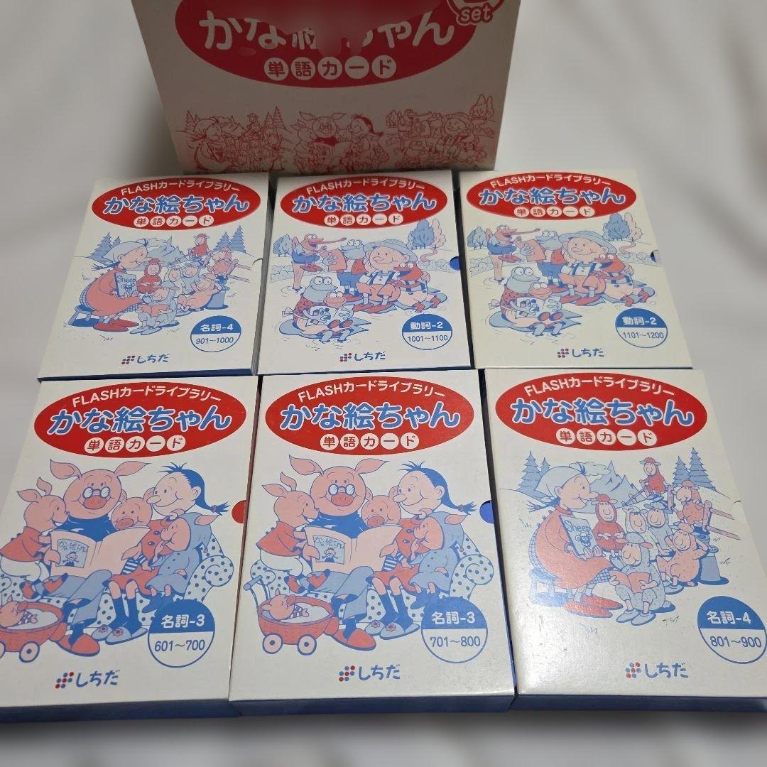 ​七田式 かな絵ちゃん ABCセット 単語カード フラッシュカードライブ　知育