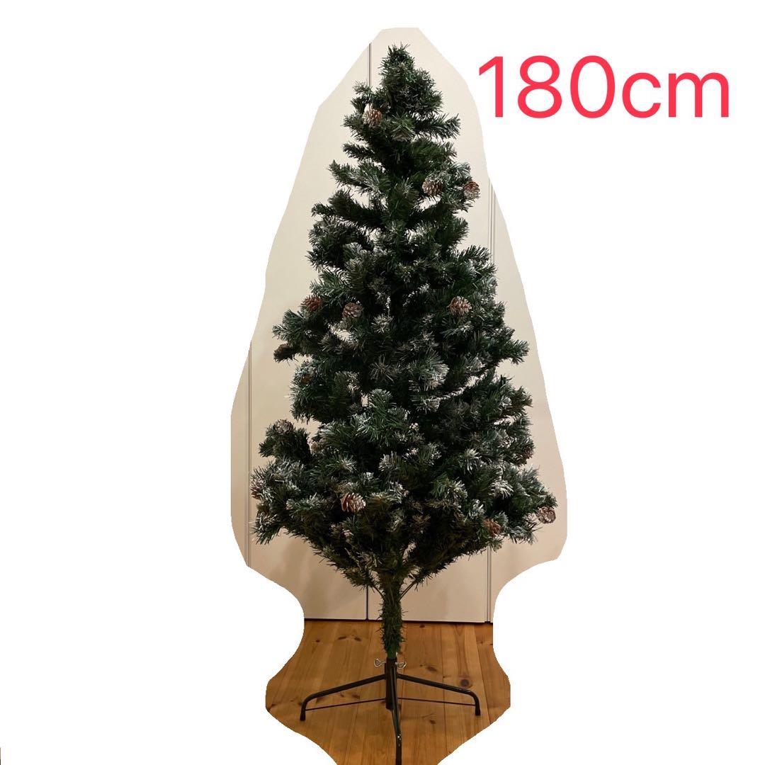 クリスマスツリー 松ぼっくり付き 180cm