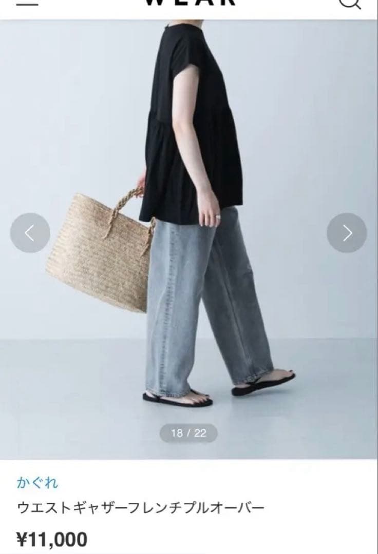 かぐれ　ウエストギャザーフレンチプルオーバー