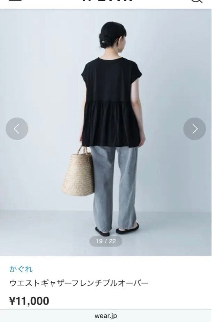 かぐれ　ウエストギャザーフレンチプルオーバー