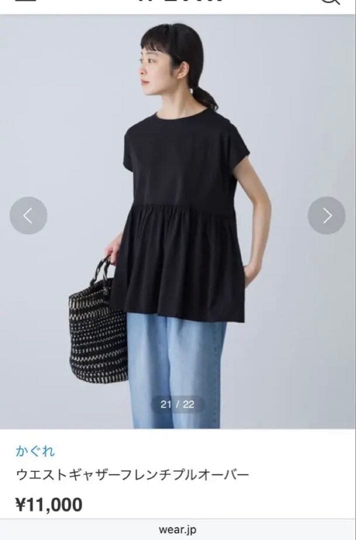 かぐれ　ウエストギャザーフレンチプルオーバー