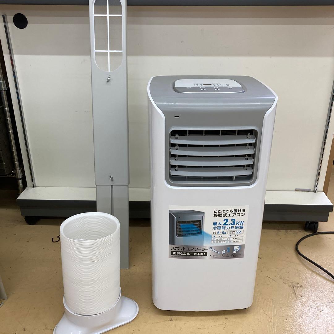 スリーアップ スポットエアクーラー SC-Y2417 2024年製 動作確認済
