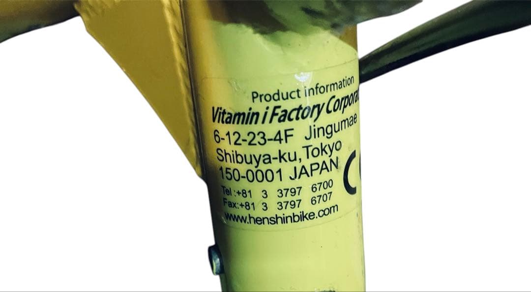 HENSHIN Bike へんしんバイク2 イエロー 幼児用自転車