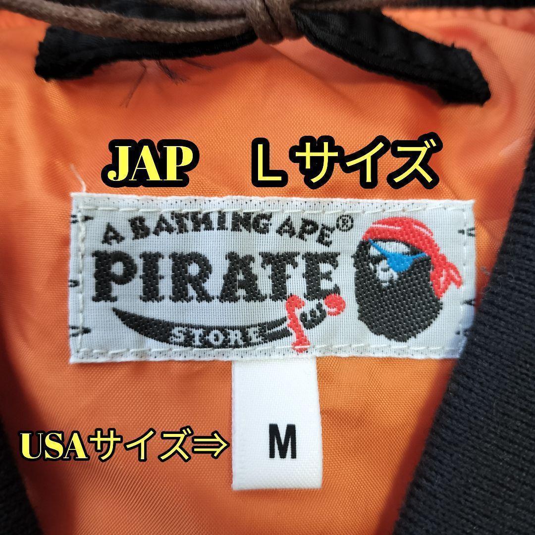 ほぼ新品 希少 APE FCRB 限定 MA-1 ボンバージャケット 黒 Ｌ