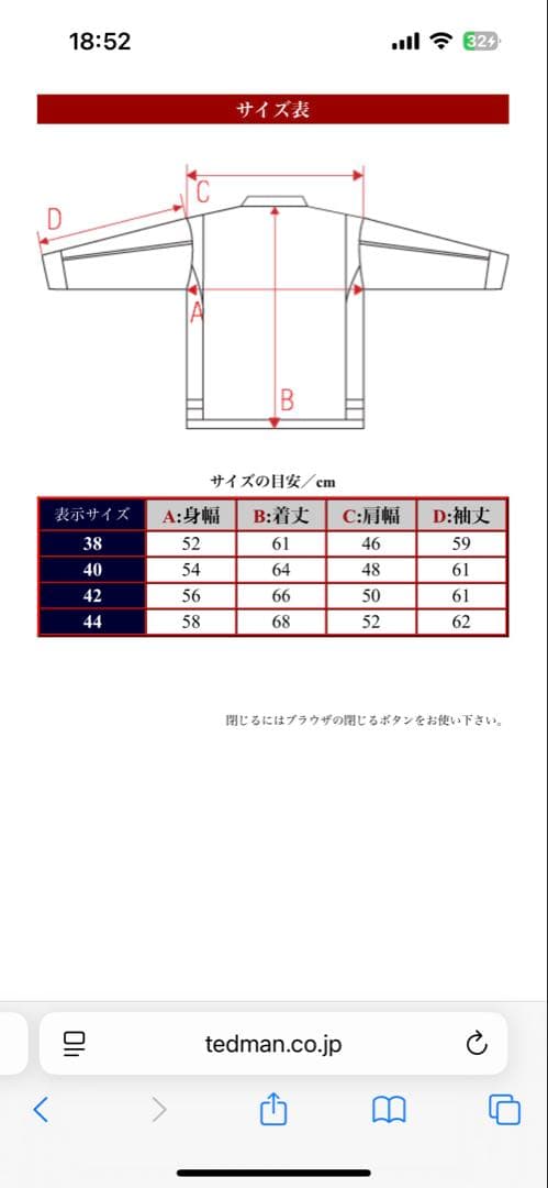 テッドマン　ライダースTed Company サイズ40