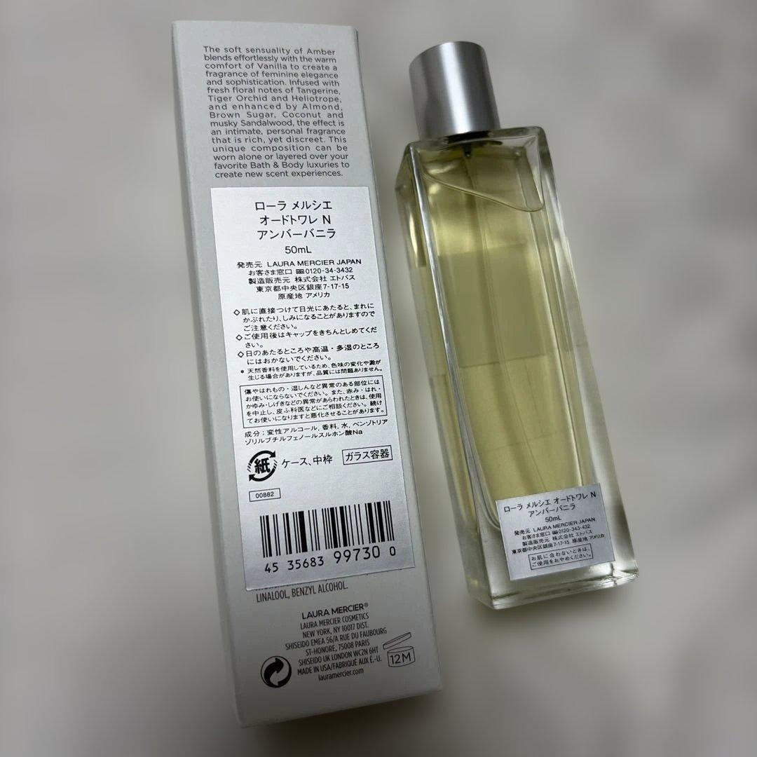 ローラメルシエ オードトワレNアンバーバニラ50ml