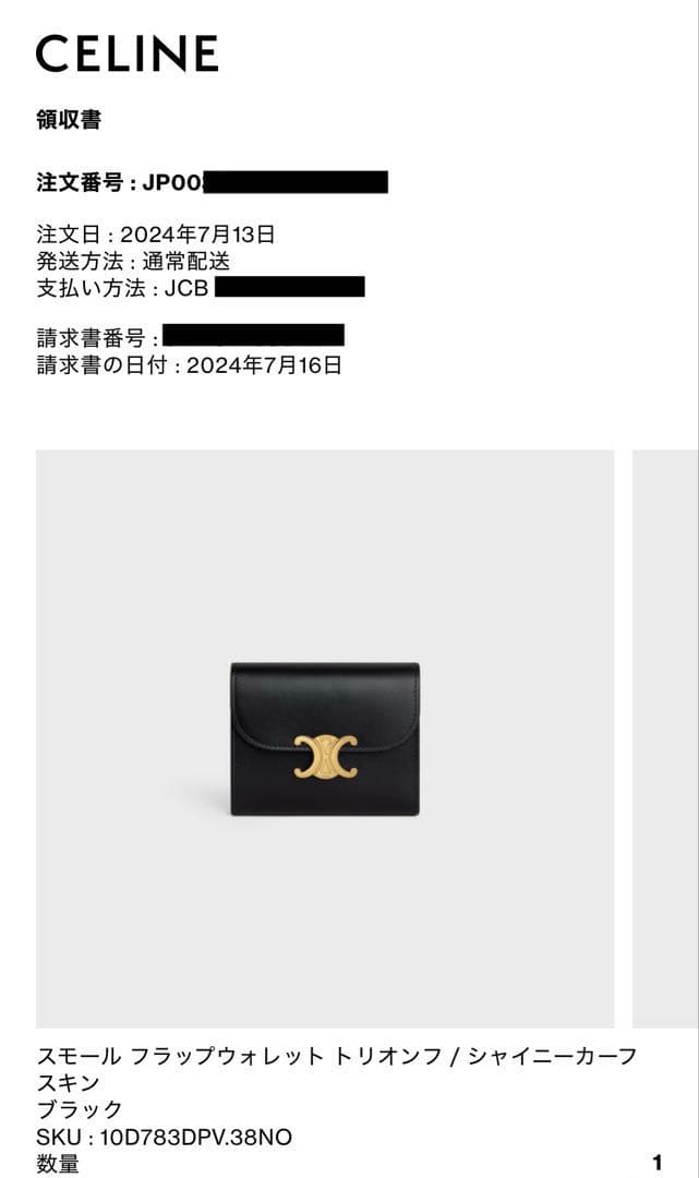 【ポケモン4EVA専用】CELINE スモール フラップウォレット トリオンフ