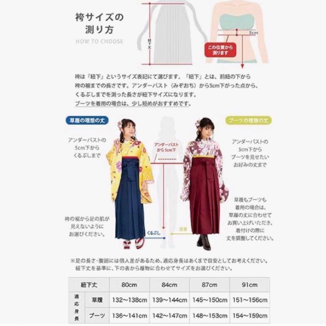 [KYOETSU] [キョウエツ] 袴 セット 卒業式 ４点セット