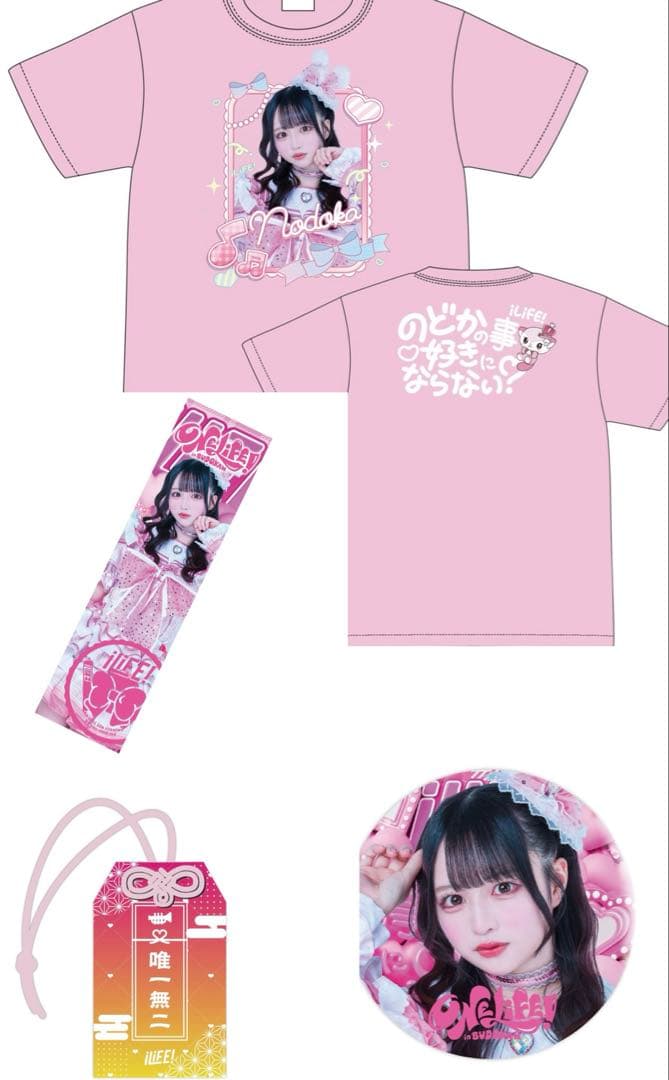 iLiFE! 那蘭のどか セット