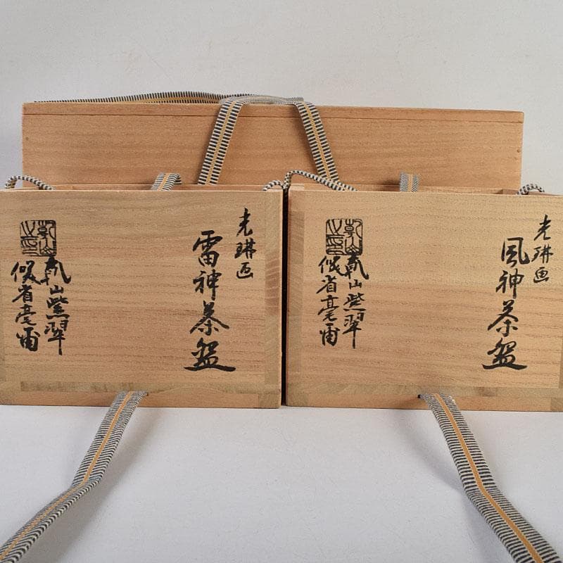 Mikan　尾形乾山紫翆深省風神雷神茶碗壱双方谷浩明極め箱　MR9472H