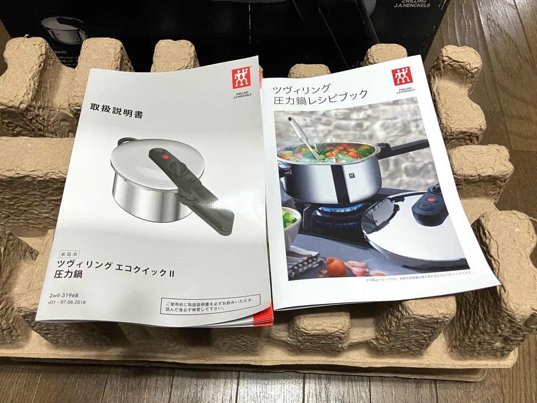 ZWILLING EcoQuickⅡ ツヴィリング エコクイック II 圧力鍋