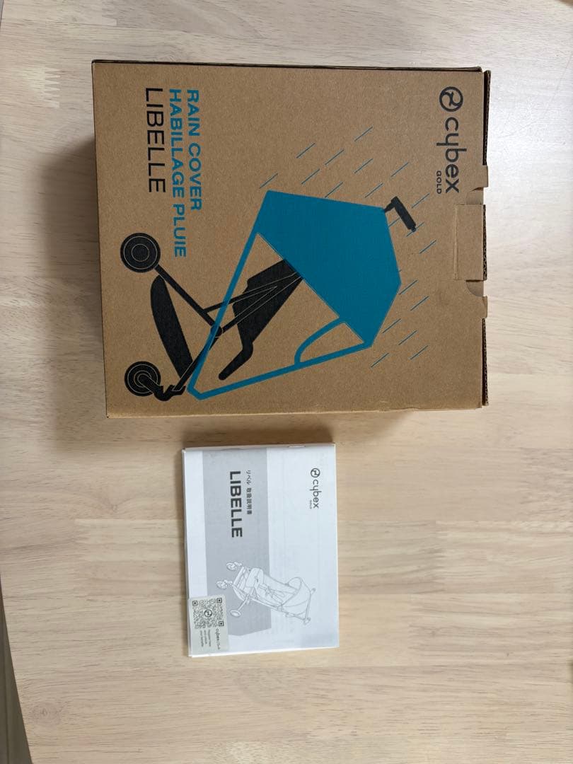 サイベックス リベル 2024 ＋ レインカバー セット 折りたたみ式ベビーカー