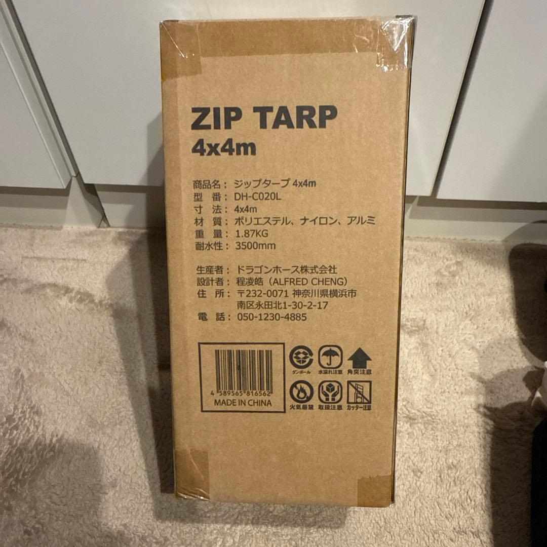 ジップタープ ZIP TARP 4x4 DH-C020L DragonHorse