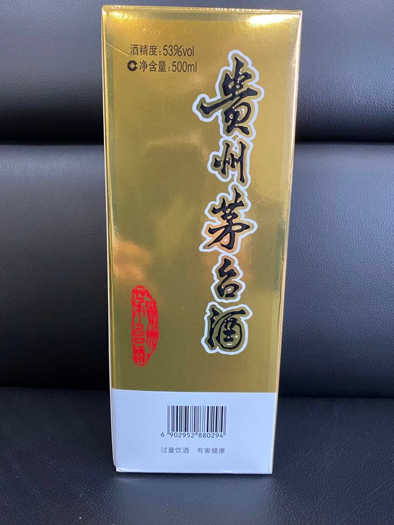 貴州茅台酒 天女ラベル 2021年製 500ml 53％ （ミニグラス付）