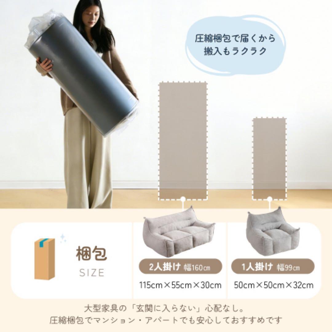フリース生地 2人掛けソファ