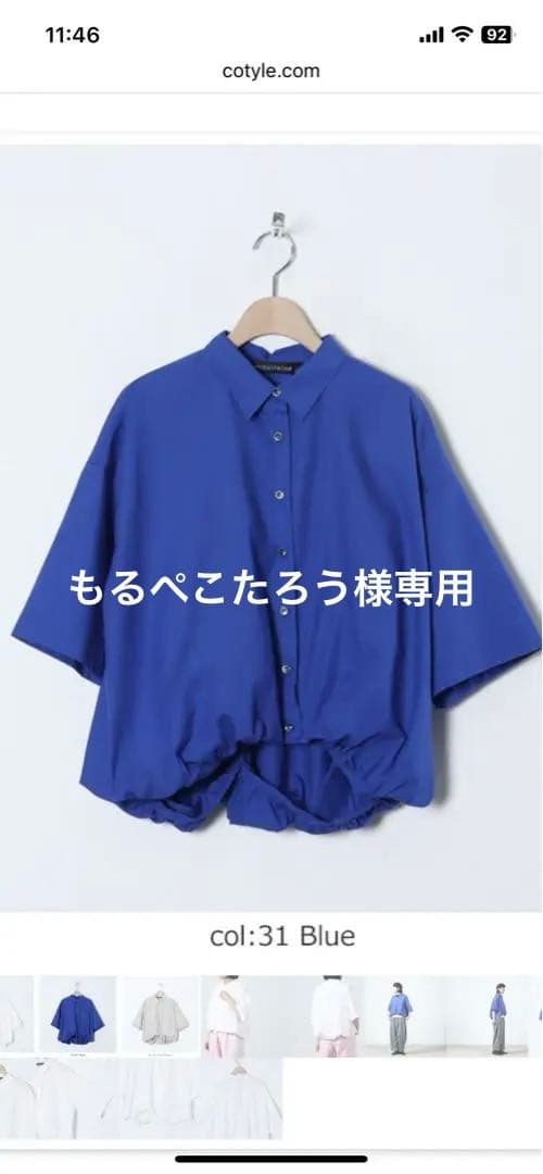 ミズイロインドハーフスリーブバルーンシャツ