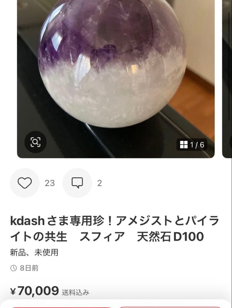 kdashさま専用美！トルマリンインクォーツ　スフィア　天然石置物　D126