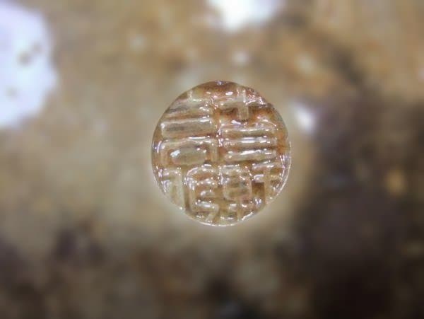 吉向十三軒 十三軒尚古衛 一重 菓子器 大正期 延命 瓢箪 希少 時代物 骨董