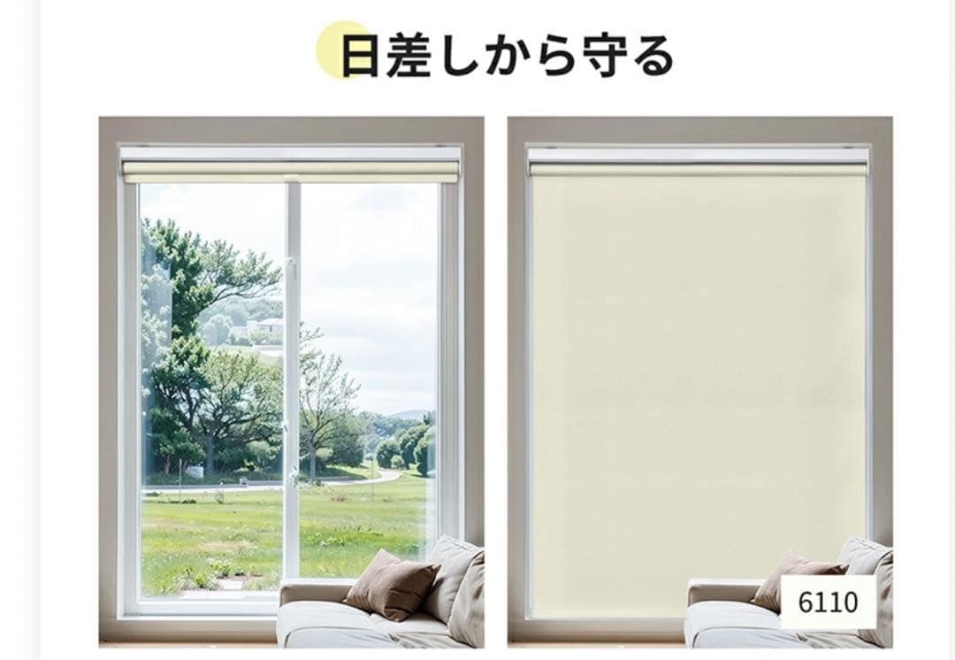 【新品未開封】撥水遮光ホワイト コードレス ロールスクリーン　自動巻上げ式