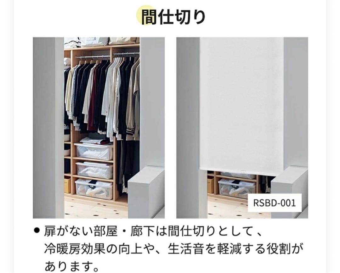 【新品未開封】撥水遮光ホワイト コードレス ロールスクリーン　自動巻上げ式