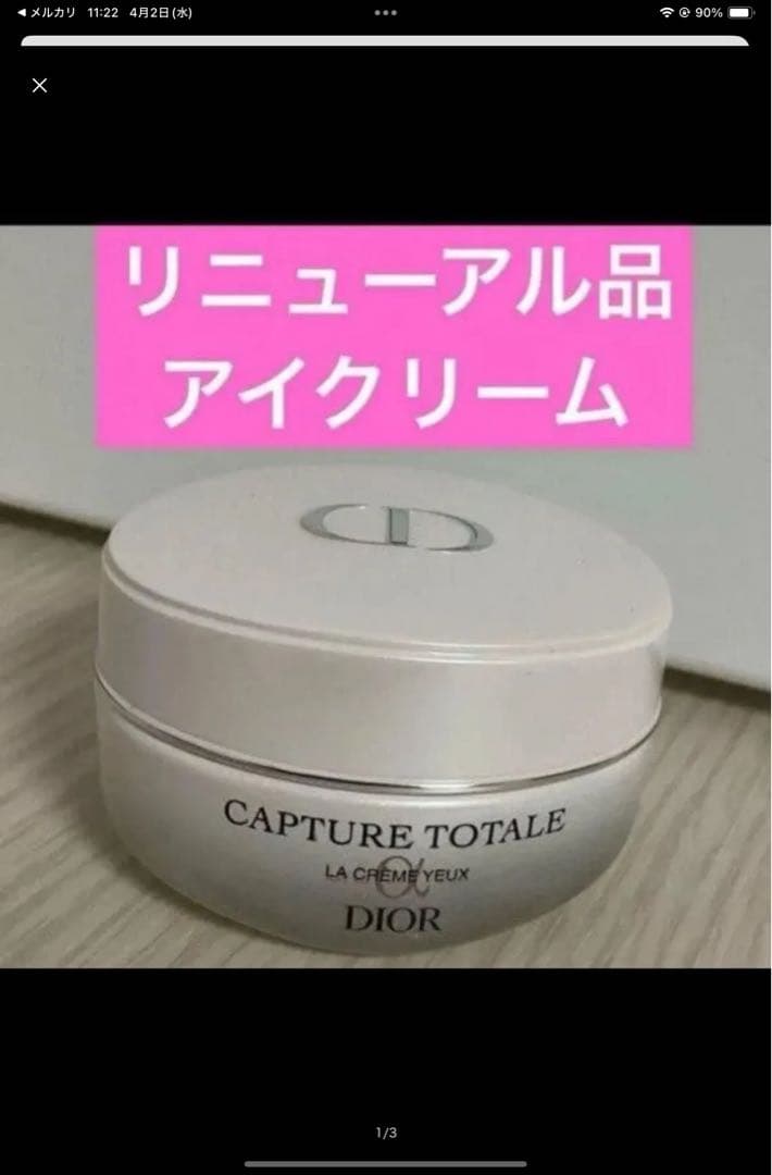 2点、ケース付きイドラ1N、カプチュールアイクリーム