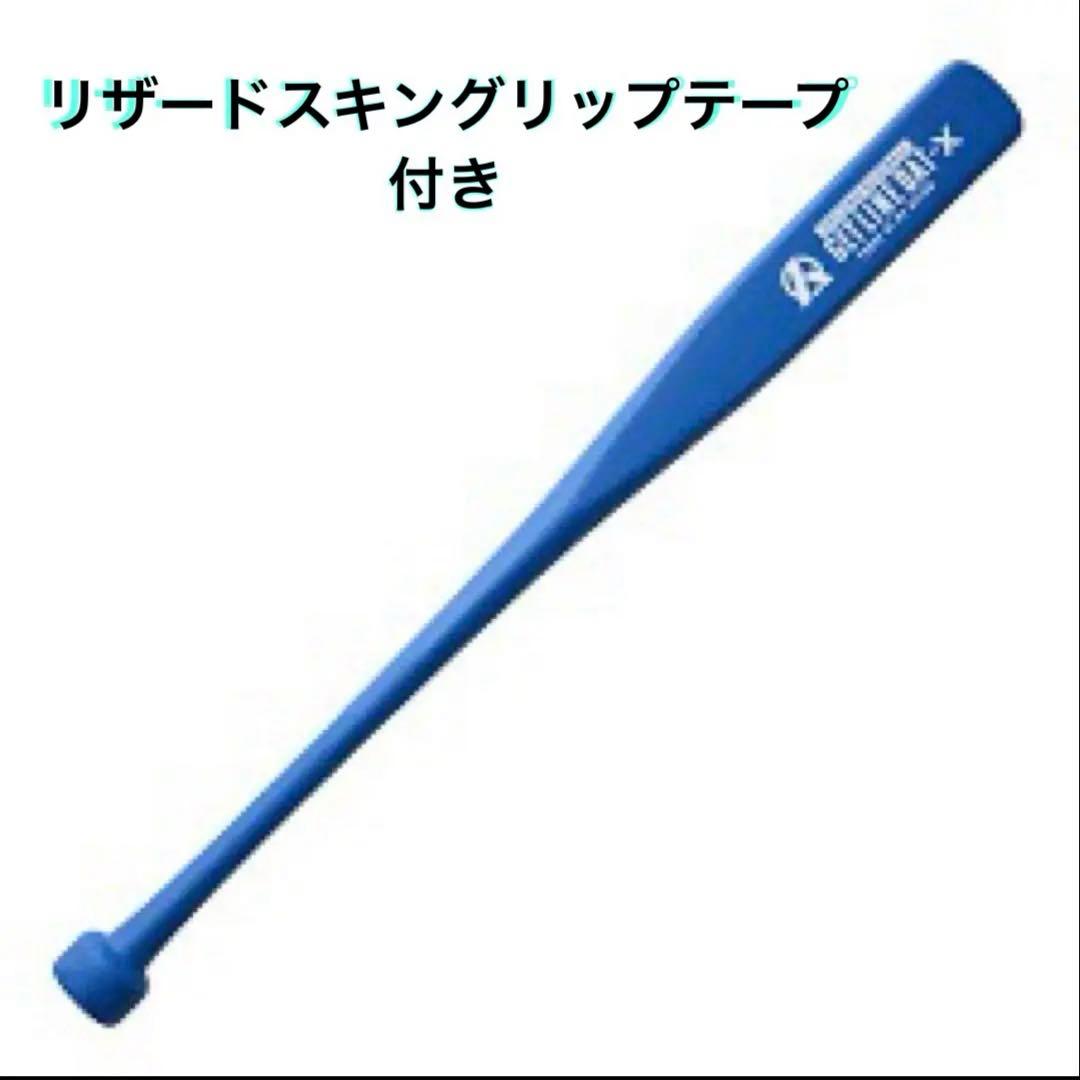 GET LINE BAT-X トレーニングバット 890g ミノルマン　一般用