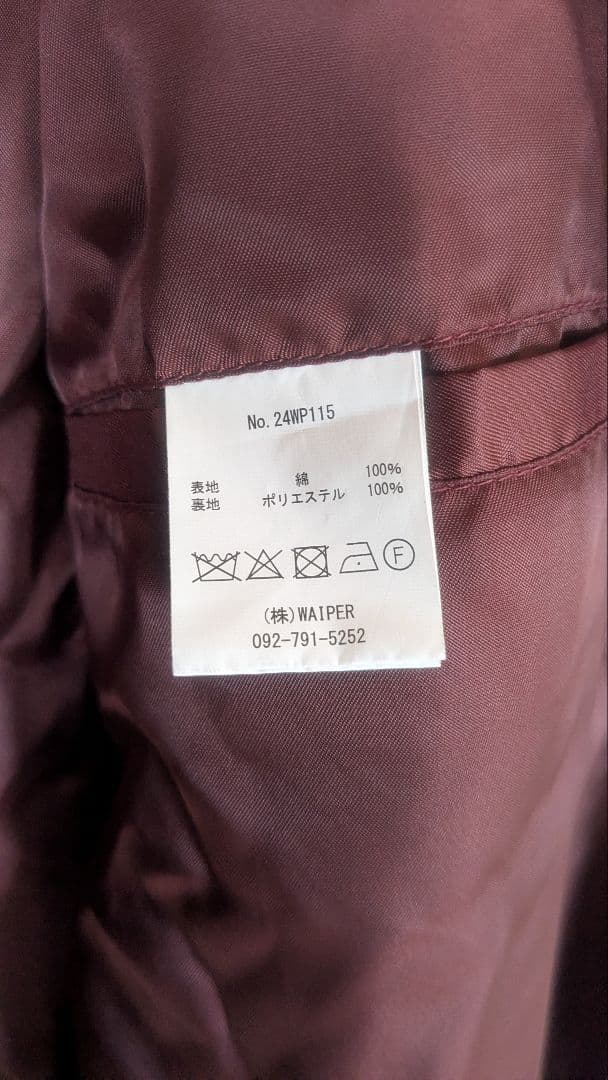 WAIPER　ベトジャン