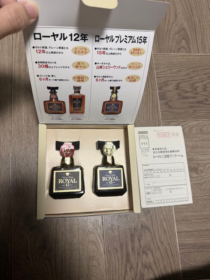 稀少Suntory Whisky  12年 & 15年50ml