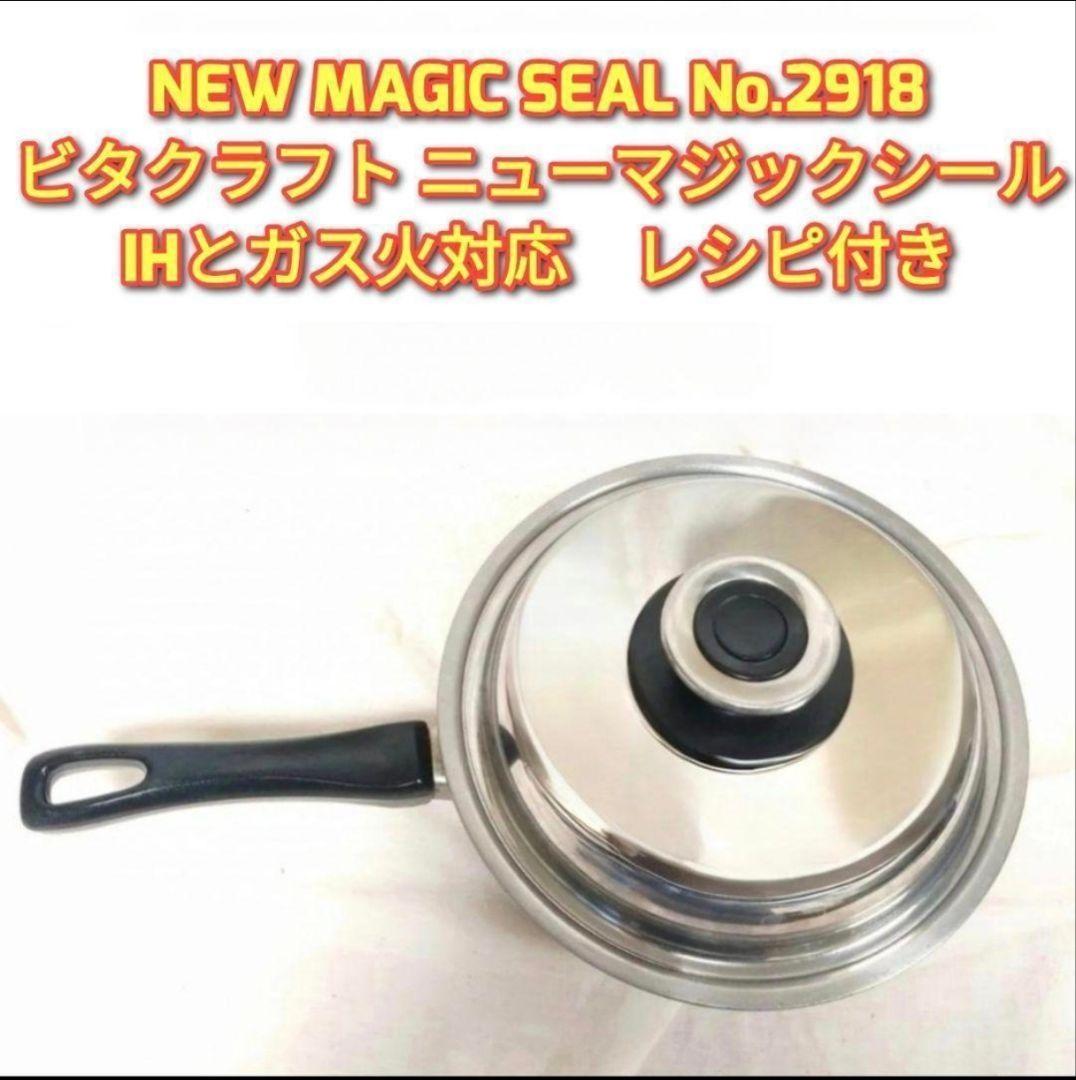 ビタクラフト NEW MAGIC SEAL 2918 ニューマジックシール@