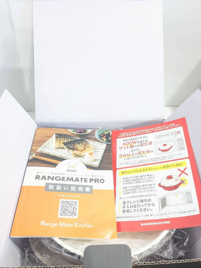 【未使用】RANGEMATE PRO レンジメートプロ グレージュ