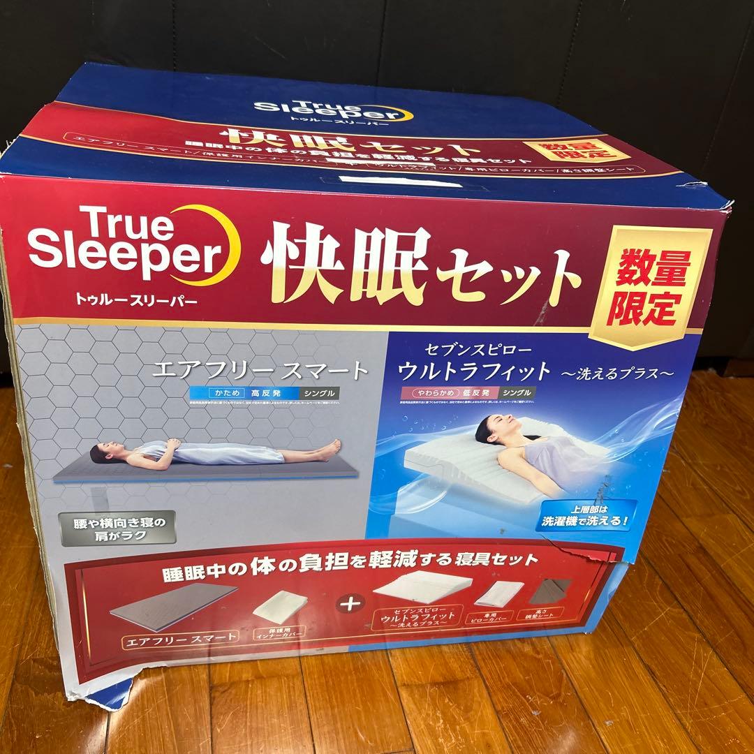 トゥルースリーパー エアフリースマート セブンスピロー ウルトラフィット