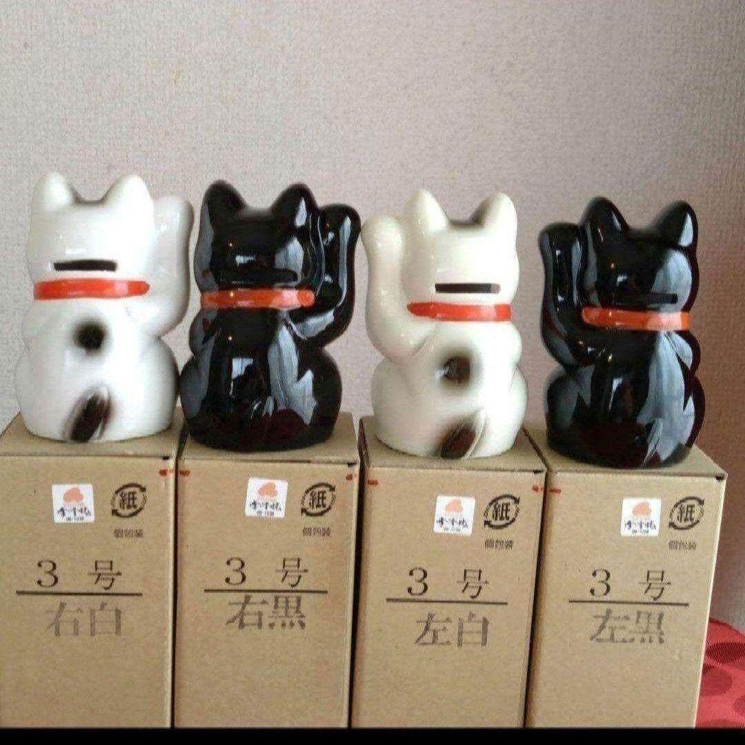 2/4迄特別値引✨常滑焼　招き猫3号4匹組★白猫右手左手黒猫右手左手・現品限り