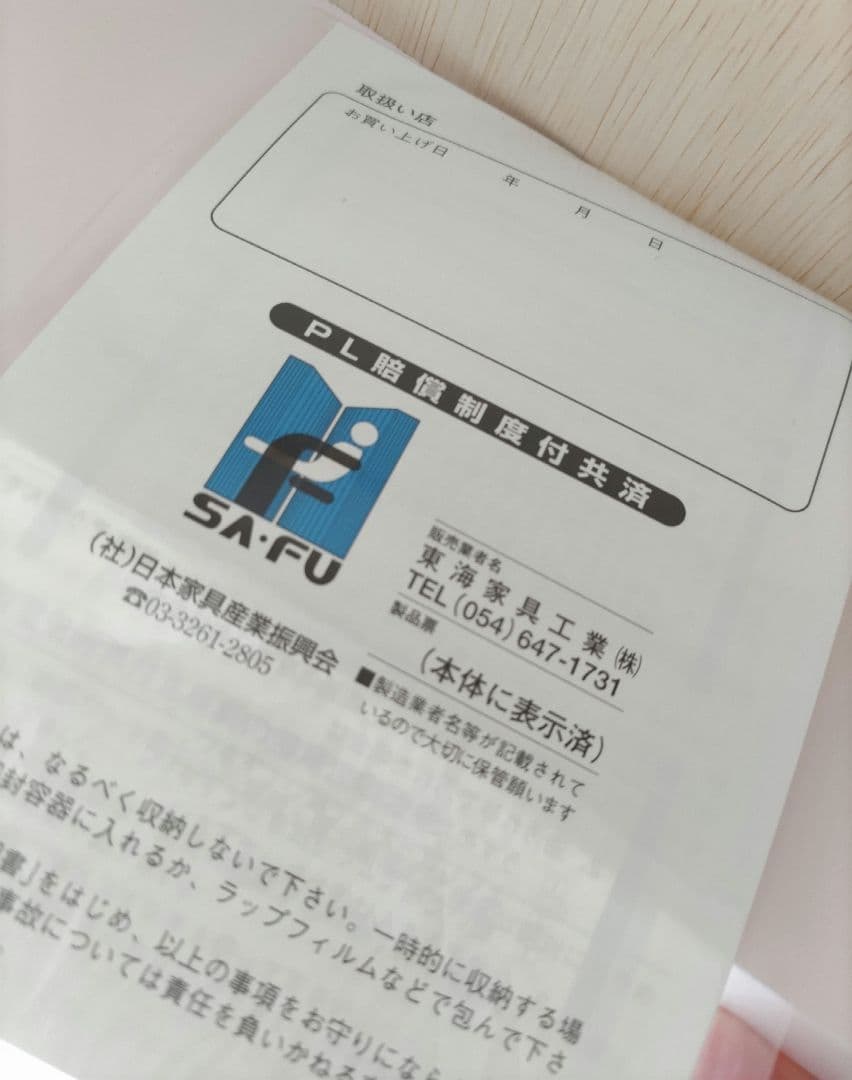 【美品】ベビーピンク4段チェスト