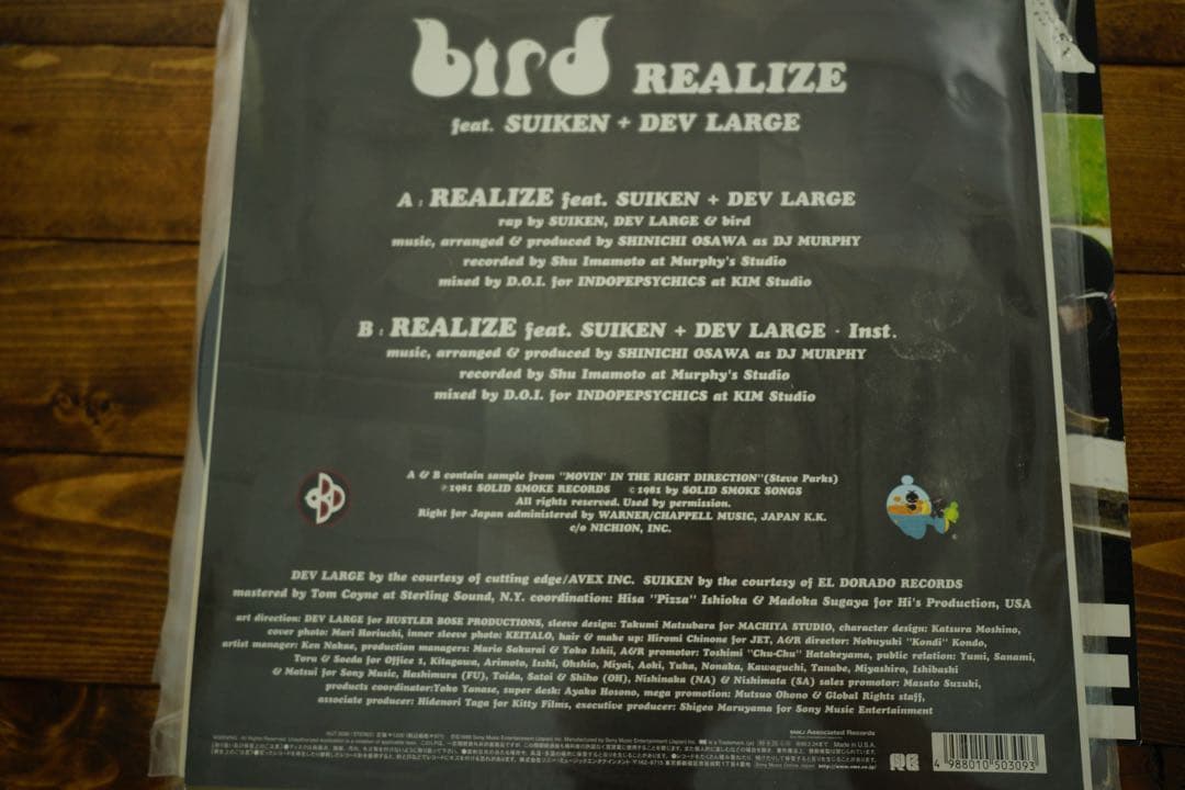 8枚セット　Buddha Brand DEV LARGE レコードコレクション