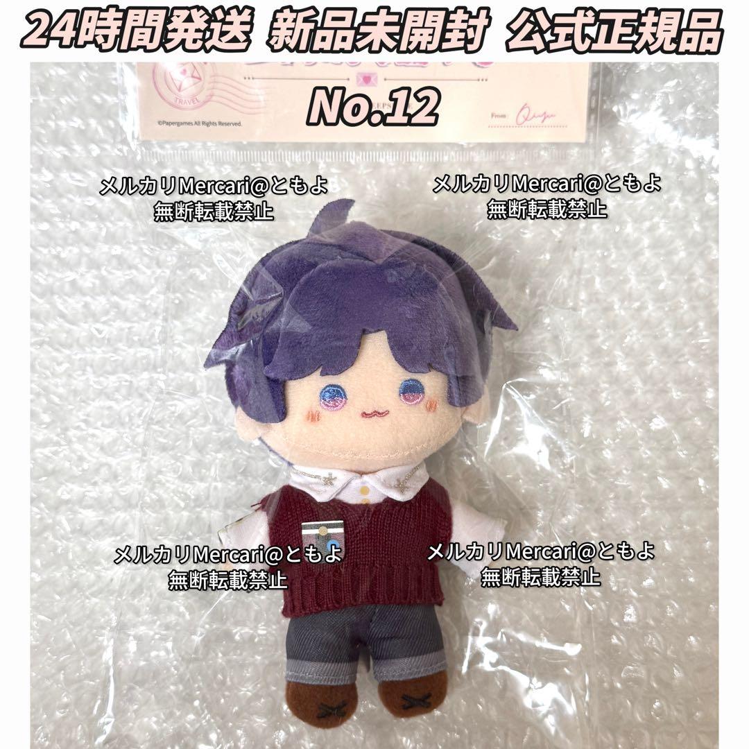 恋と深空 雲游拾光 云游拾光 公式品 ぬいぐるみ マスコット ホムラ【12】