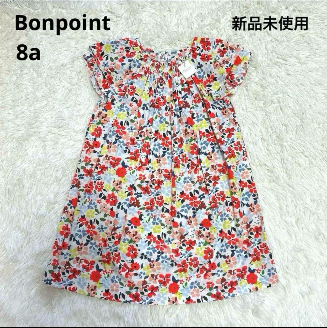 【新品未使用】Bonpoint ボンポワン ワンピース 8a 130 140