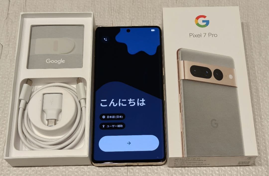 週末値下げ　pixel7 pro 128GB　ヘーゼル