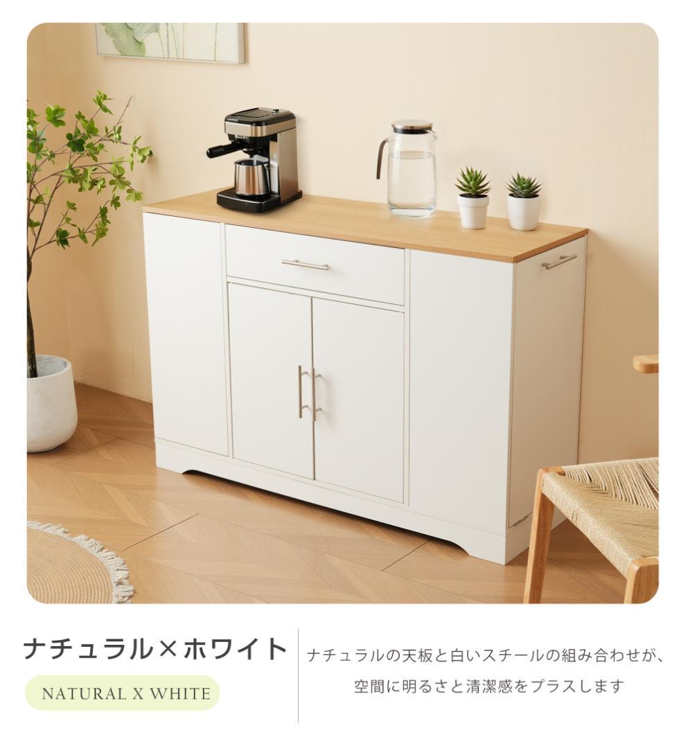 35％OFF限定価格！キッチンラック　食器棚　省スペース　WHITE