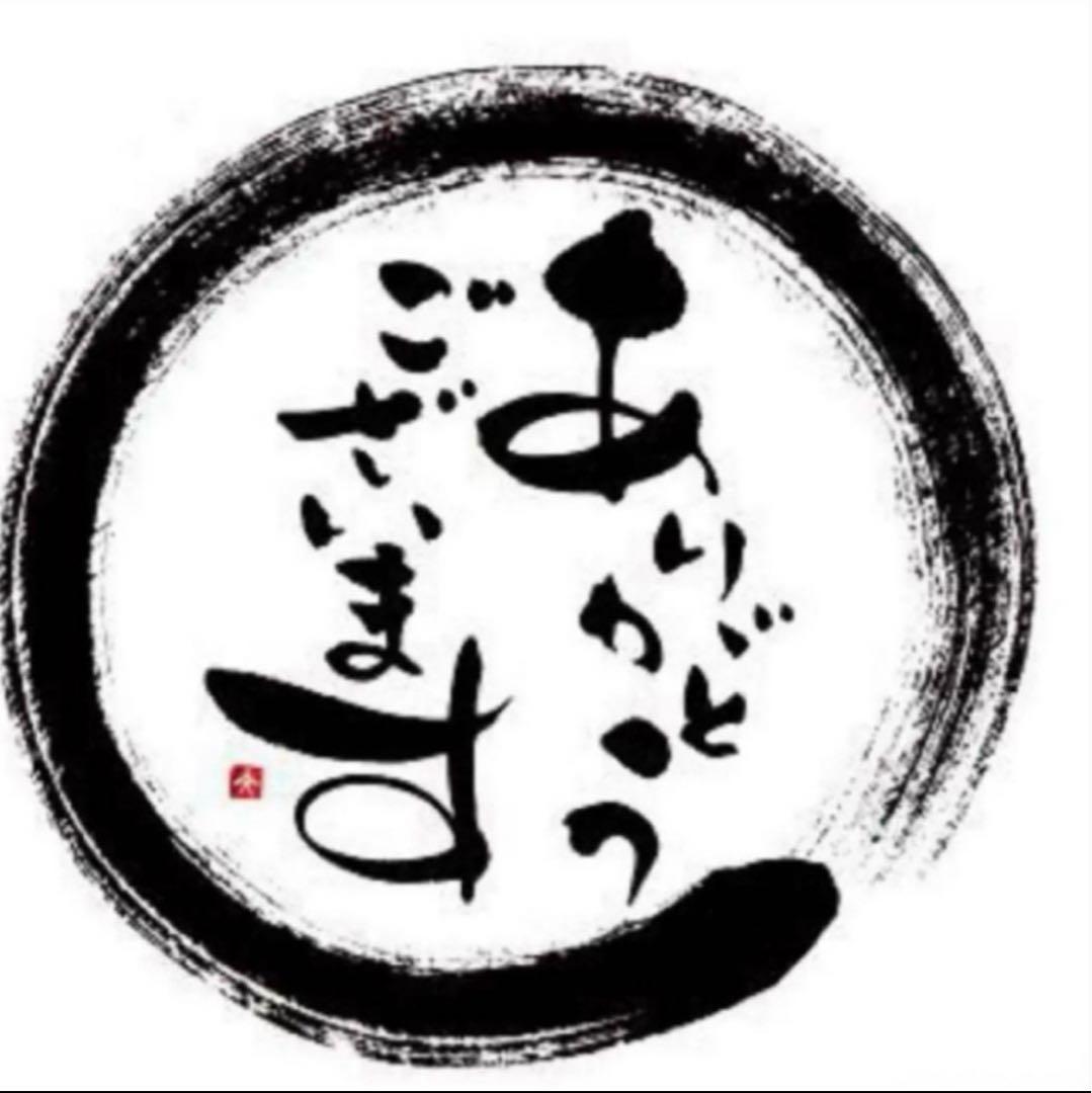 和音様*ご確認お願い致します