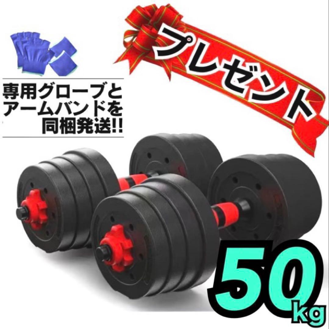 【計50kg】バーベルにもなるダンベル｜25kg×2個セット 可変式プレートA7